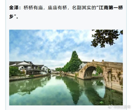 七大古镇“组团出道”！长三角示范区出台实施意见