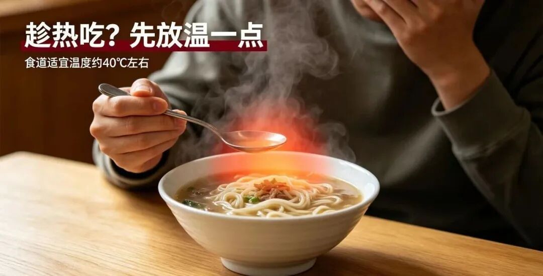 被“趁热吃”毁掉的食管！食道癌早期极易忽视，这些症状、诱因一定要懂