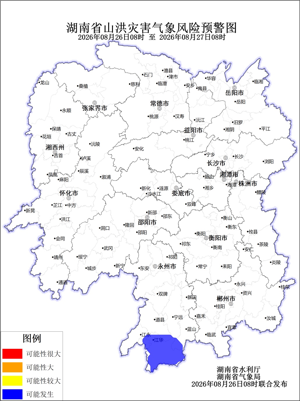 湖南发布山洪灾害风险蓝色预警,永州市局地可能发生山洪灾害,请注意防范 湖南发布山洪灾害风险蓝色预警,永州市局地可能发生山洪灾害,请注意防范
