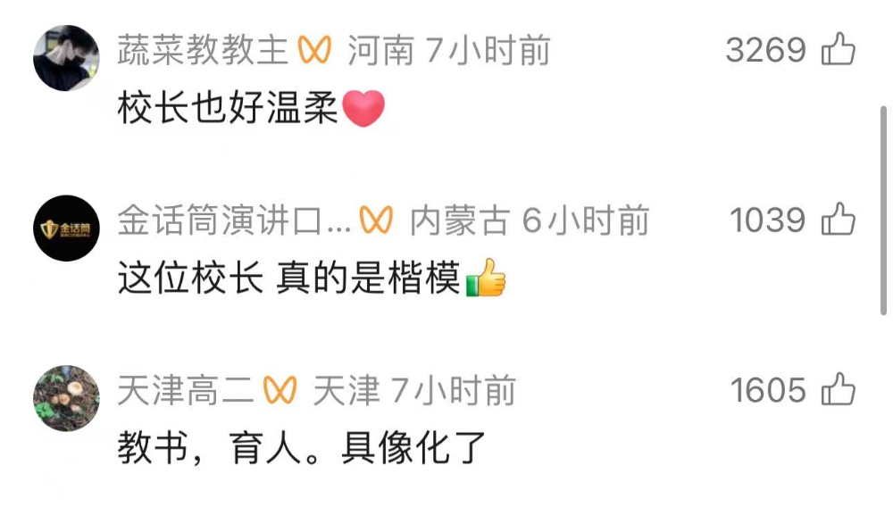 2分30秒温暖对话！全网都在找的“朱校长”找到了，他在南京