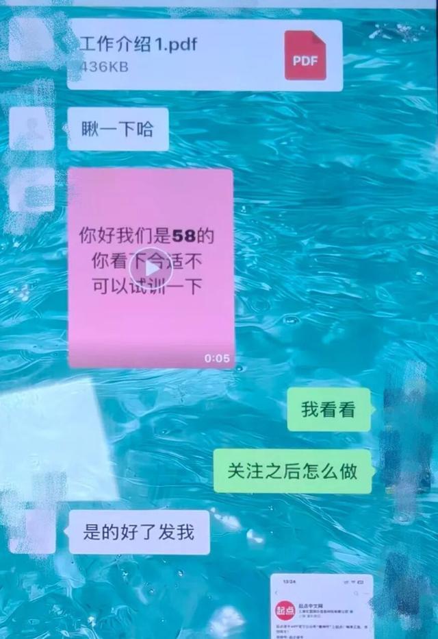骗子挑唆离间父女，民警成功劝阻诈骗