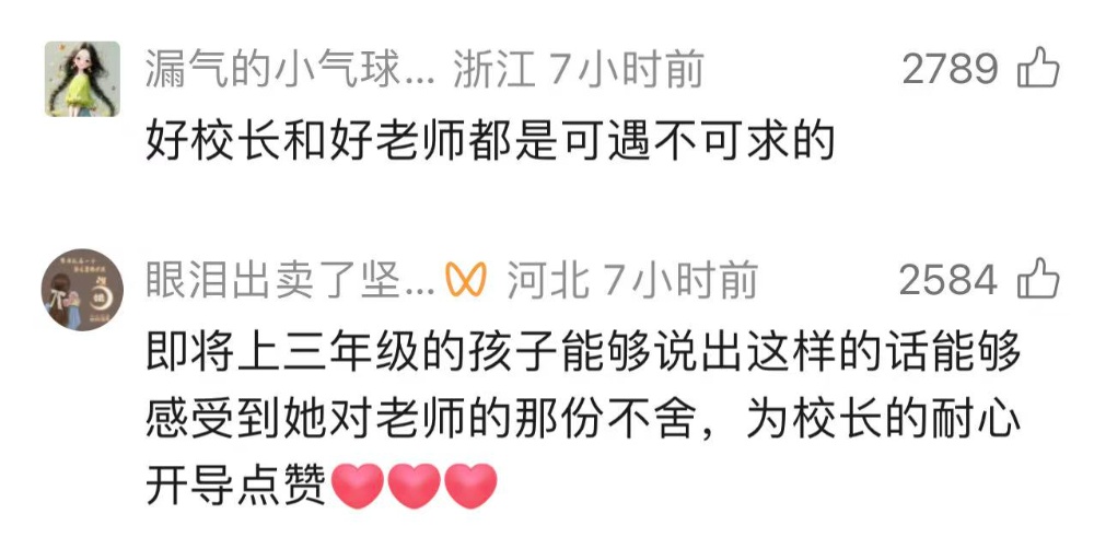 2分30秒温暖对话！全网都在找的“朱校长”找到了，他在南京