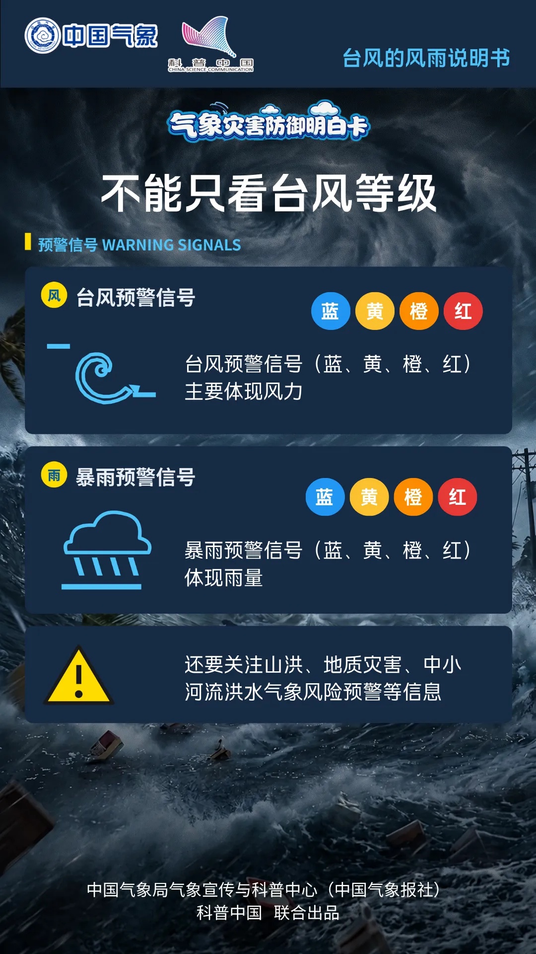 热带低压“紫檀” 登陆广东吴川