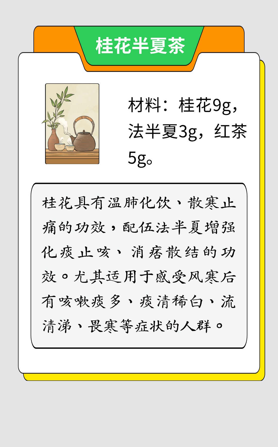 别等咳嗽找上门！出伏后养肺黄金月，喝三茶、做四事，护好肺少生病