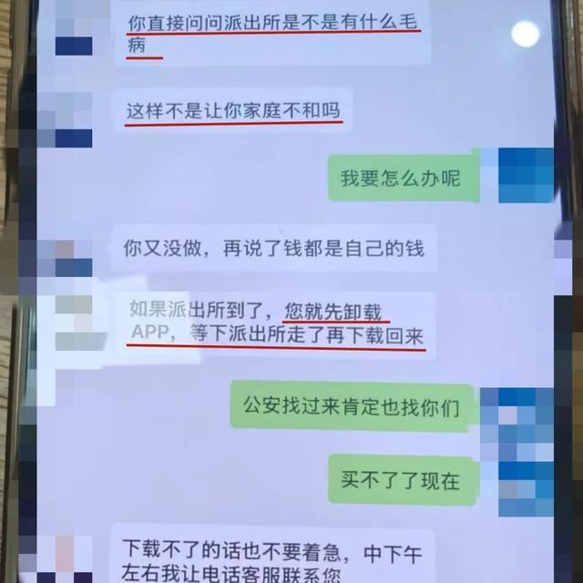 骗子挑唆离间父女，民警成功劝阻诈骗