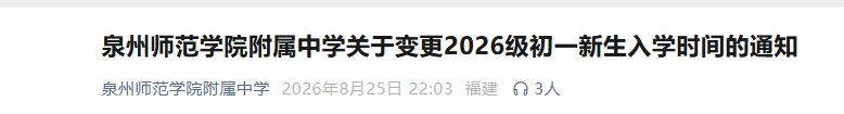 “双眼皮”风眼！“沙德尔”已进入24小时警戒线，福建局地将有特大暴雨，泉州多所学校延缓开学