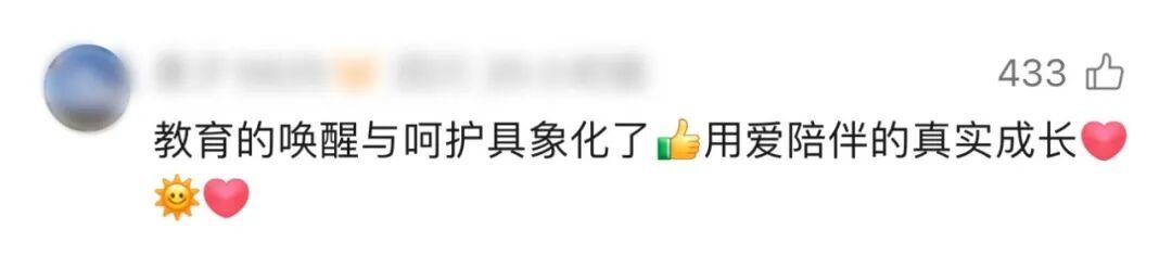 全网刷屏！南京一小学生舍不得班主任调走，鼓起勇气拨通了校长电话…