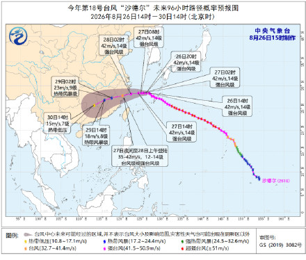 台风沙德尔将在浙江象山到福建连江一带沿海登陆 江南华南及云贵有强降雨 台风沙德尔将在浙江象山到福建连江一带沿海登陆 江南华南及云贵有强降雨