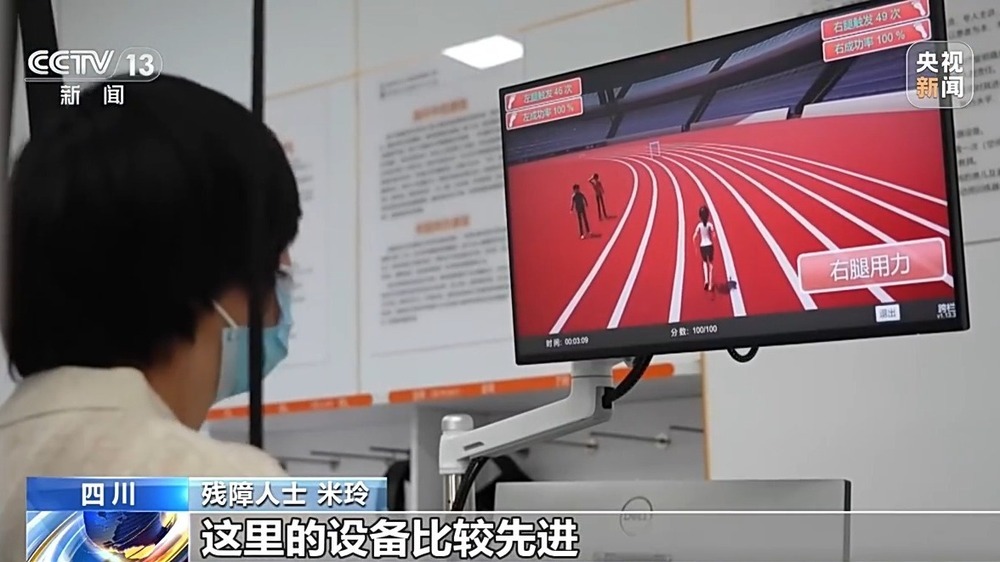 “AI+康复” 科技赋能让残疾人生活更无“碍”