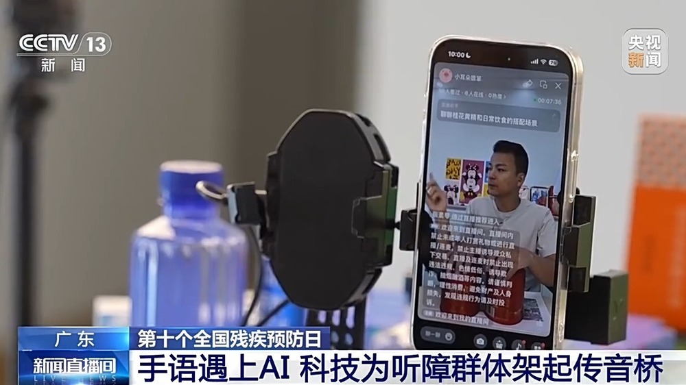 “AI+康复” 科技赋能让残疾人生活更无“碍”