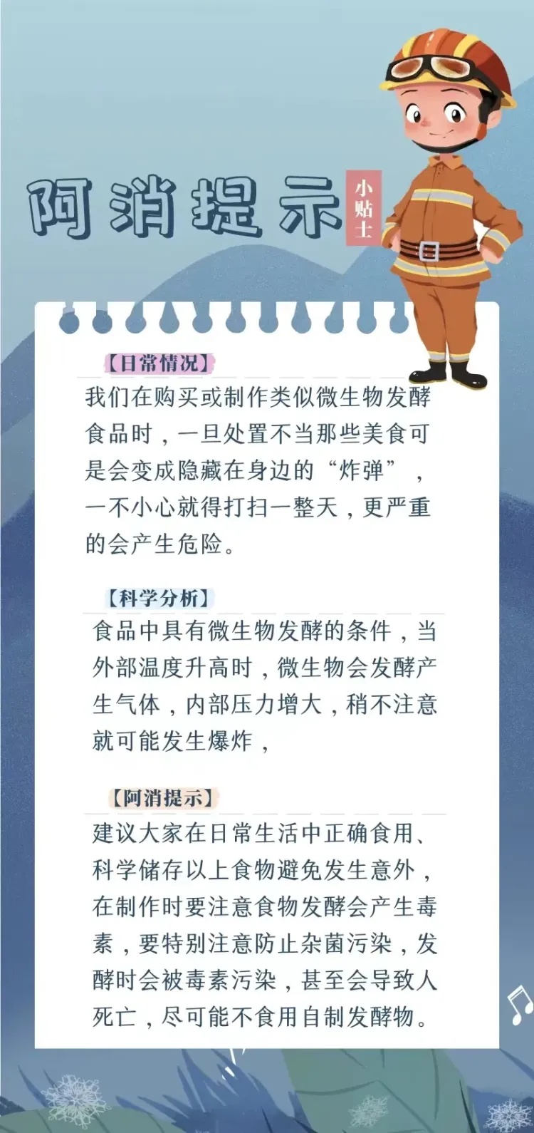 男子自制的糟辣椒突发爆炸，凌晨4时全家被巨响惊醒：家里变“凶案现场”