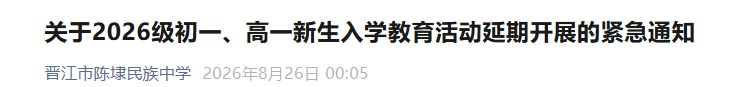 “双眼皮”风眼！“沙德尔”已进入24小时警戒线，福建局地将有特大暴雨，泉州多所学校延缓开学