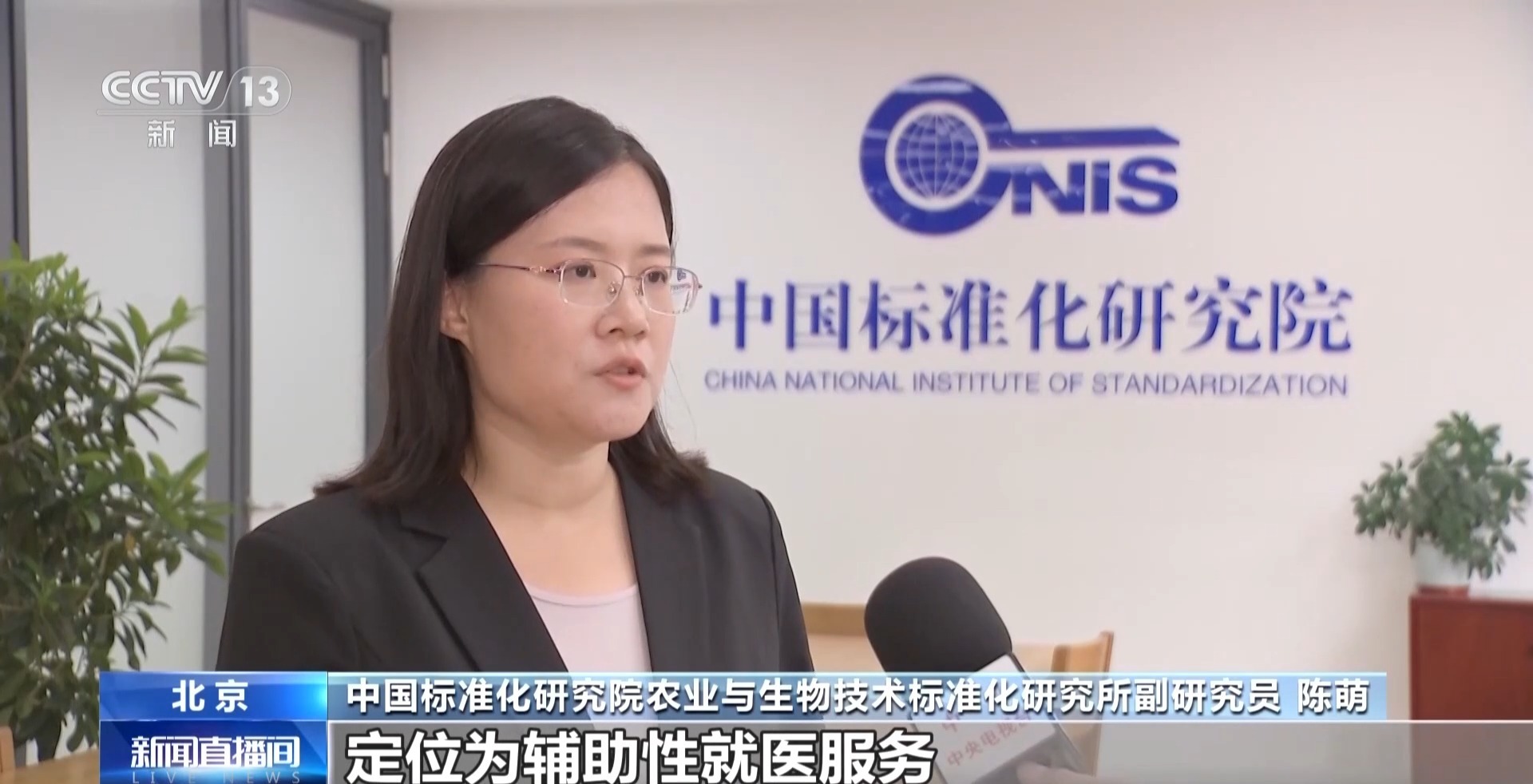 社会化陪同就医能提供什么服务？首个国家标准来了