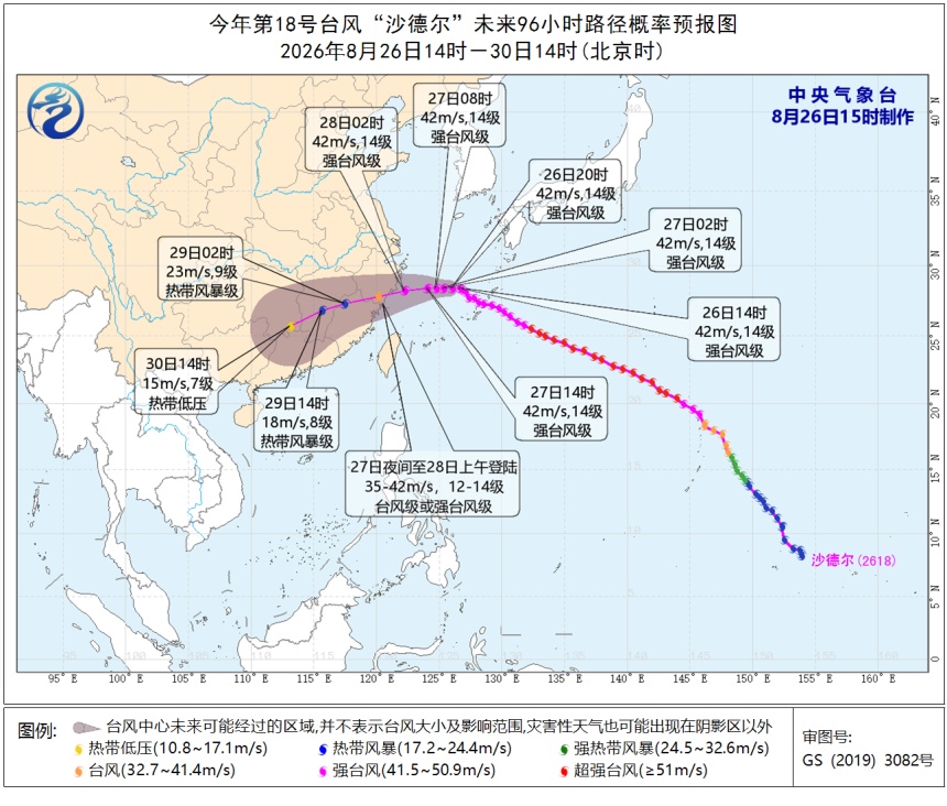 台风“沙德尔”已进入24小时警戒线！福建部分地区将迎大范围暴雨