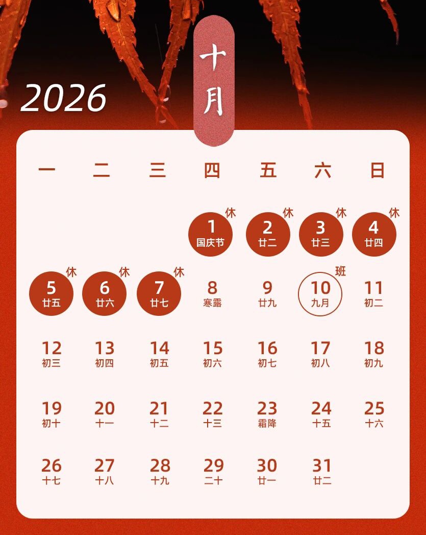 注意！9月份工资有变化！