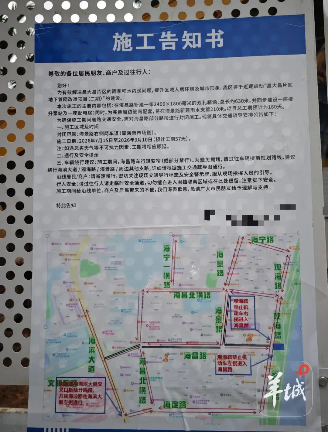 “卖蛋阿姨摔伤”事件有新进展：施工方已作人道主义补偿，现场启动三项整改