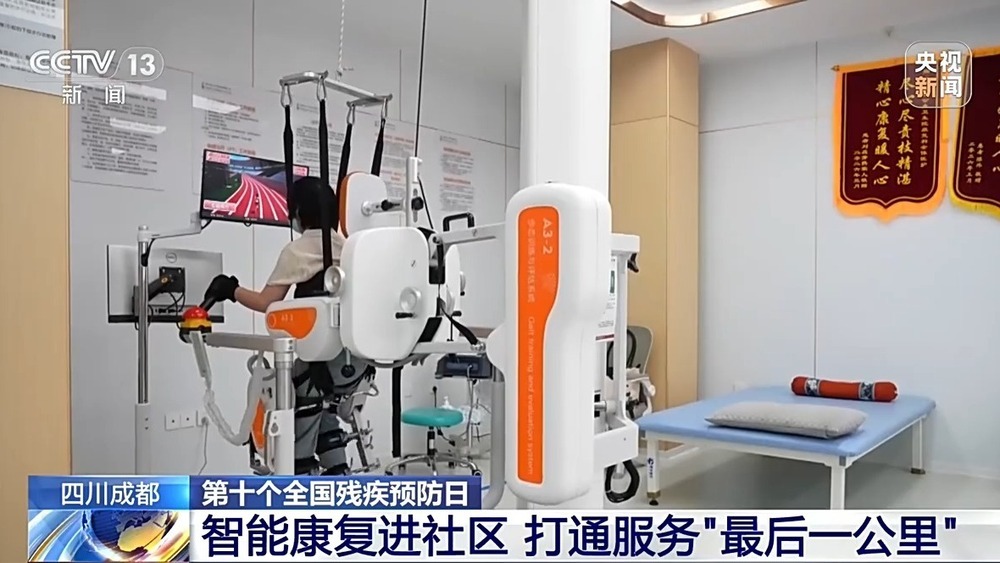 “AI+康复” 科技赋能让残疾人生活更无“碍”