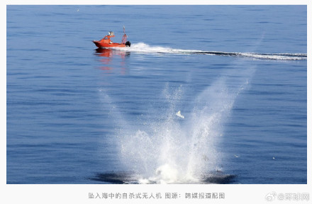 首次海上作战试验失败!韩国自杀式无人机两次放飞均坠海 首次海上作战试验失败!韩国自杀式无人机两次放飞均坠海