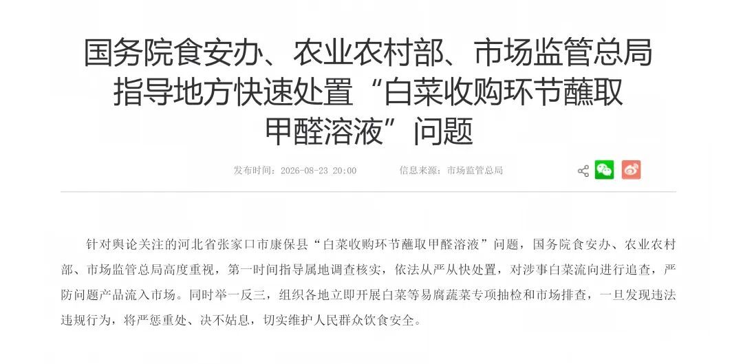 为了家人赶紧看！专家拆解“甲醛白菜”真面目