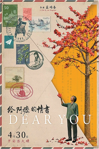 从“看别人”到“见自己” &nbsp;年轻人喜欢电影里的“中国味”