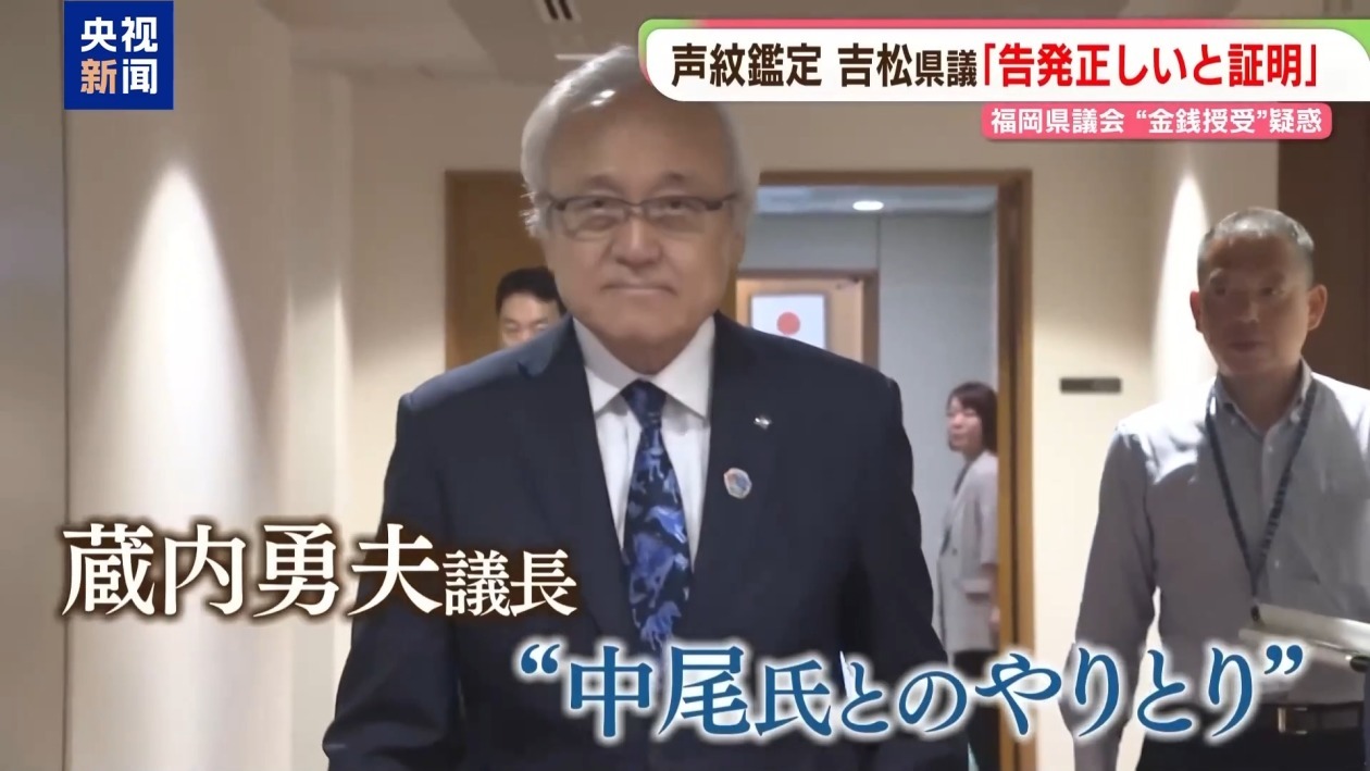 积弊难除 日本自民党“进贡”丑闻持续发酵