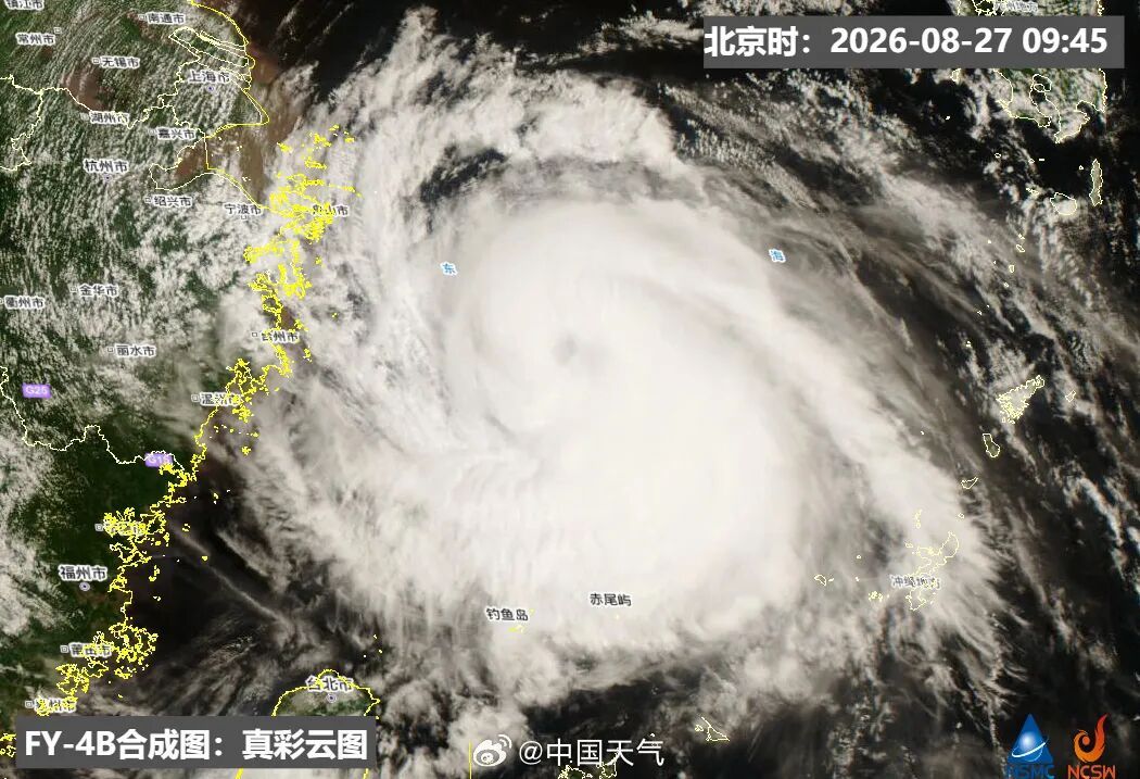 台风“沙德尔”登陆点有变!登陆时间恰逢天文大潮,浙江沿海可能出现风、雨、潮碰头的情况 台风“沙德尔”登陆点有变!登陆时间恰逢天文大潮,浙江沿海可能出现风、雨、潮碰头的情况