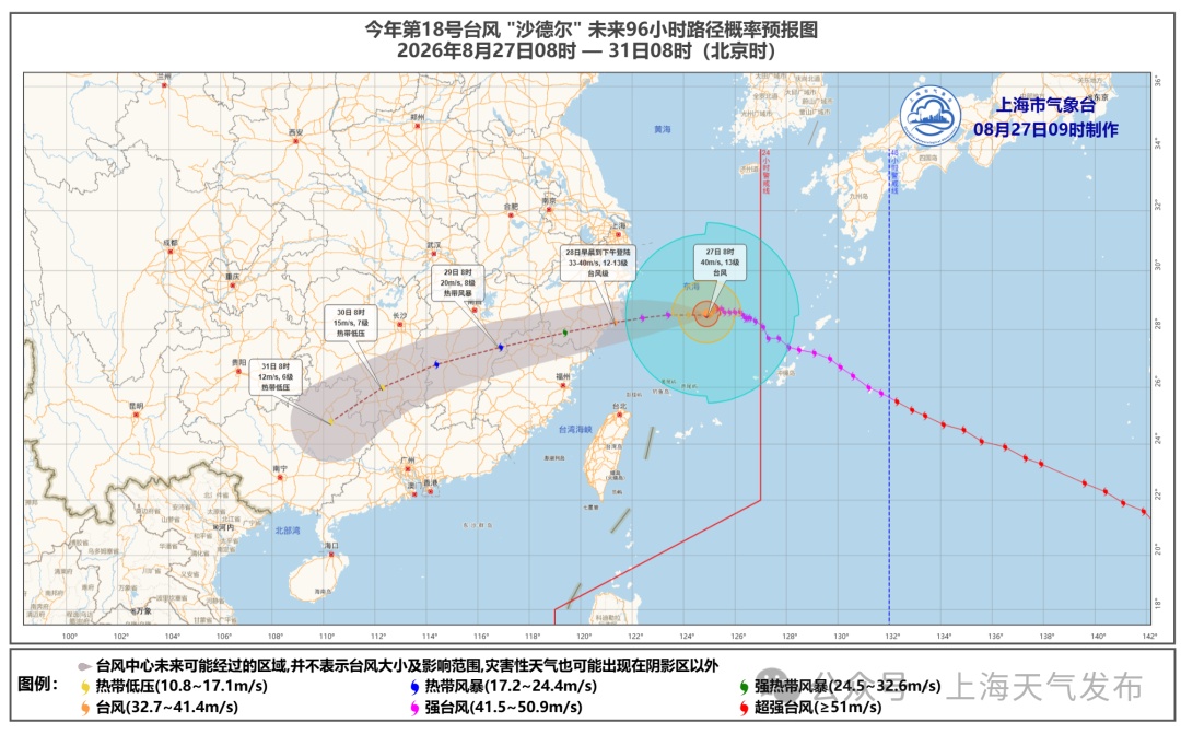 上海地铁提醒:将根据天气情况实时调整线路运营,采取限速或停运等措施!台风“沙德尔”预计明天登陆浙江,今起影响上海,大风大雨来袭 上海地铁提醒:将根据天气情况实时调整线路运营,采取限速或停运等措施!台风“沙德尔”预计明天登陆浙江,今起影响上海,大风大雨来袭