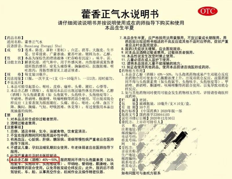 惊险!5岁孩子服用后面色苍白,四肢厥冷,进了抢救室…很多家长误当常用药! 惊险!5岁孩子服用后面色苍白,四肢厥冷,进了抢救室…很多家长误当常用药!
