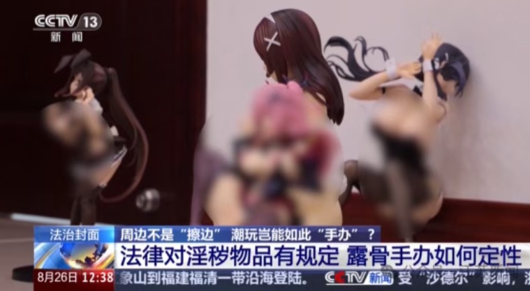 初中女生网购6个手办，造型一个比一个露骨，家长报警，其中5款被认定为淫秽物品