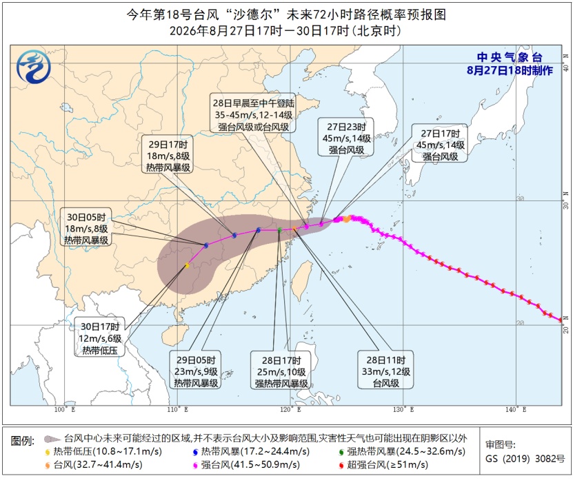 中央气象台发布台风红色预警 中央气象台发布台风红色预警