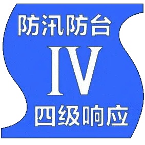 上海发布黄浦江高潮位蓝色预警、风暴潮橙色预警、海浪橙色预警 上海发布黄浦江高潮位蓝色预警、风暴潮橙色预警、海浪橙色预警