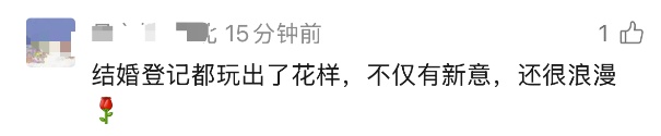 合肥 “幸福坝” 领证点火了,网友喊话:武汉地铁 “幸福湾”站求安排!市民政局回应 合肥 “幸福坝” 领证点火了,网友喊话:武汉地铁 “幸福湾”站求安排!市民政局回应