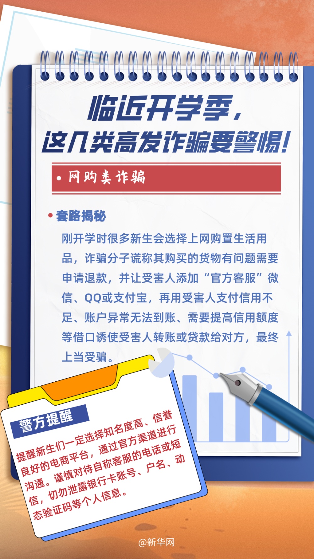 @全体家长学生,小心这些人→ @全体家长学生,小心这些人→