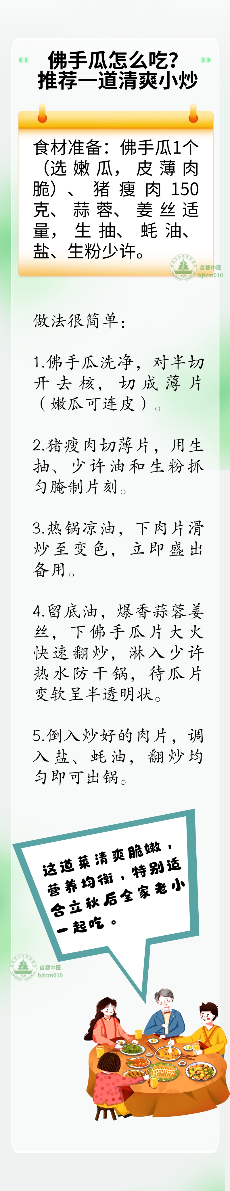 入秋顺时调养,冬天才好过!这款佳蔬,补而不燥,现在就安排上~ 入秋顺时调养,冬天才好过!这款佳蔬,补而不燥,现在就安排上~