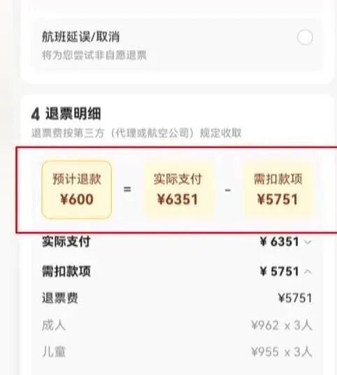 机票退改新标准要来了 机票退改新标准要来了