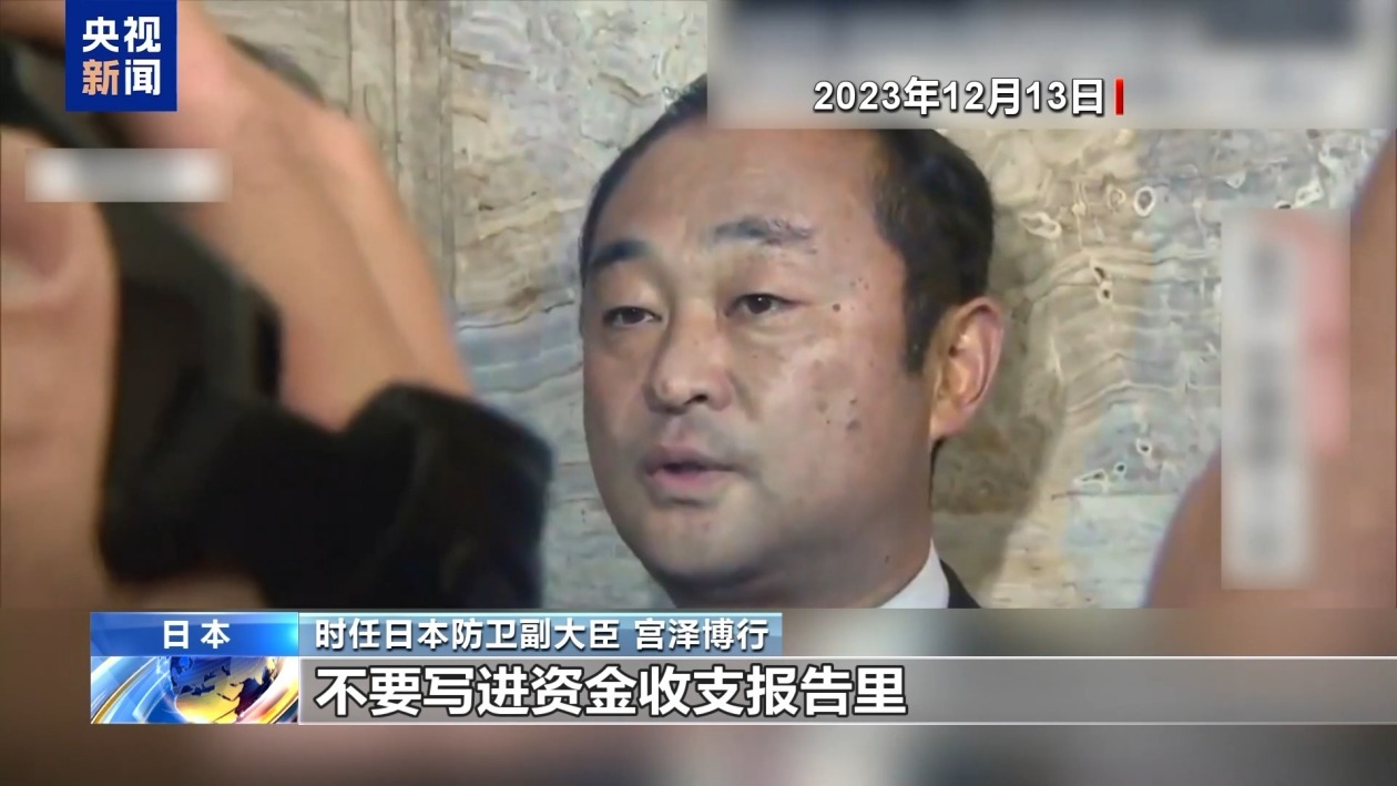 积弊难除 日本自民党“进贡”丑闻持续发酵