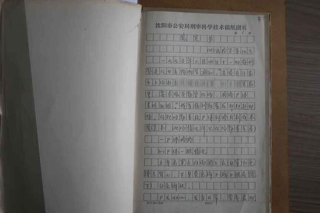 潜逃31年，命案真凶落网