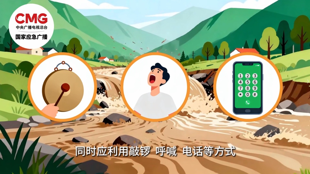 遇山洪、泥石流如何科学避险？这篇文章，关键时刻能救命！