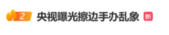 初中女生网购6个手办，造型一个比一个露骨，家长报警，其中5款被认定为淫秽物品