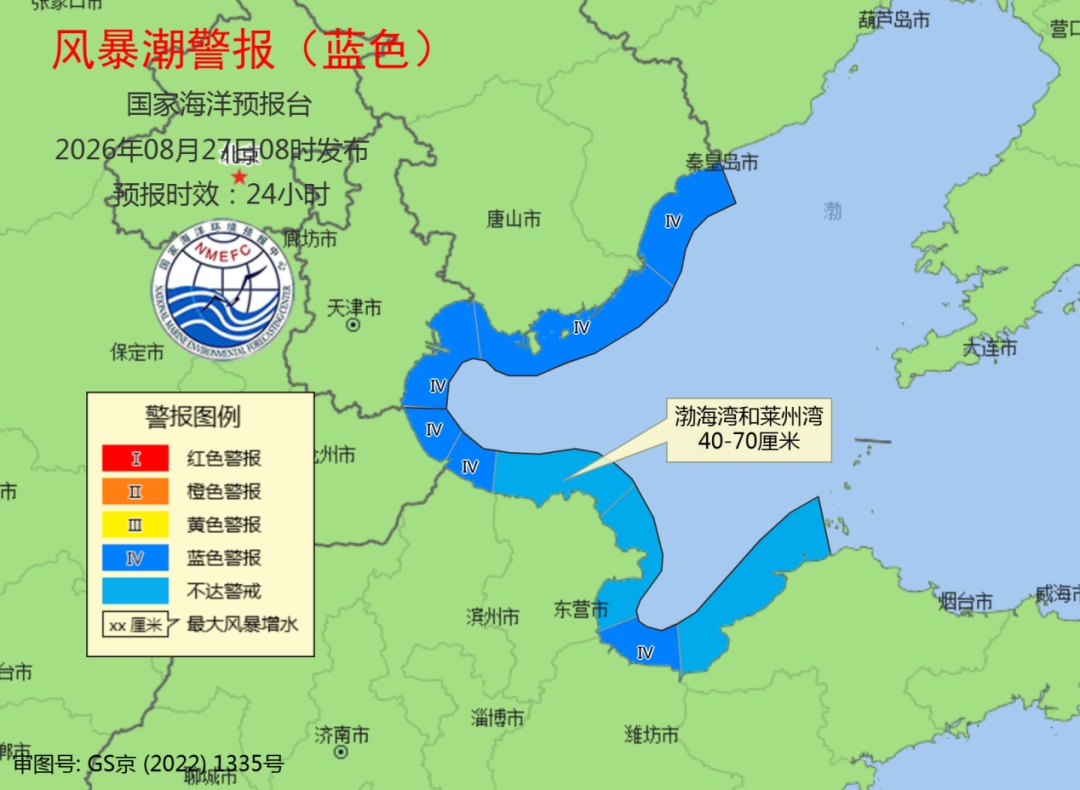 台风“沙德尔”逼近 国家海洋预报台发布海浪红色警报、风暴潮橙色警报 台风“沙德尔”逼近 国家海洋预报台发布海浪红色警报、风暴潮橙色警报