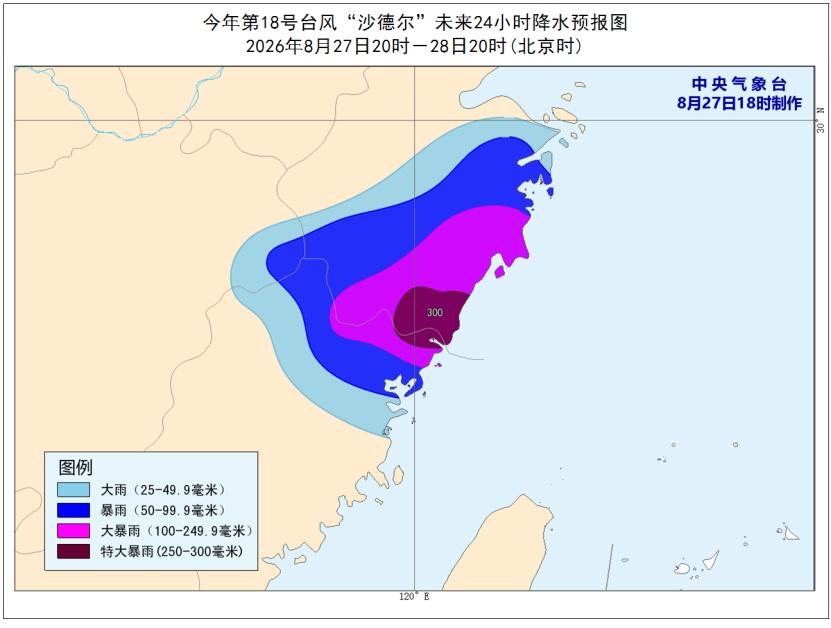 中央气象台发布台风红色预警 中央气象台发布台风红色预警