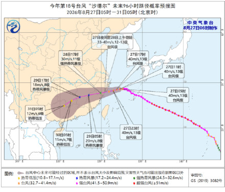 台风“沙德尔”即将登陆浙闽沿海 江南华南等地将有强降水 台风“沙德尔”即将登陆浙闽沿海 江南华南等地将有强降水