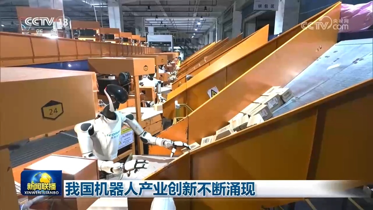 我国机器人产业创新不断涌现 我国机器人产业创新不断涌现