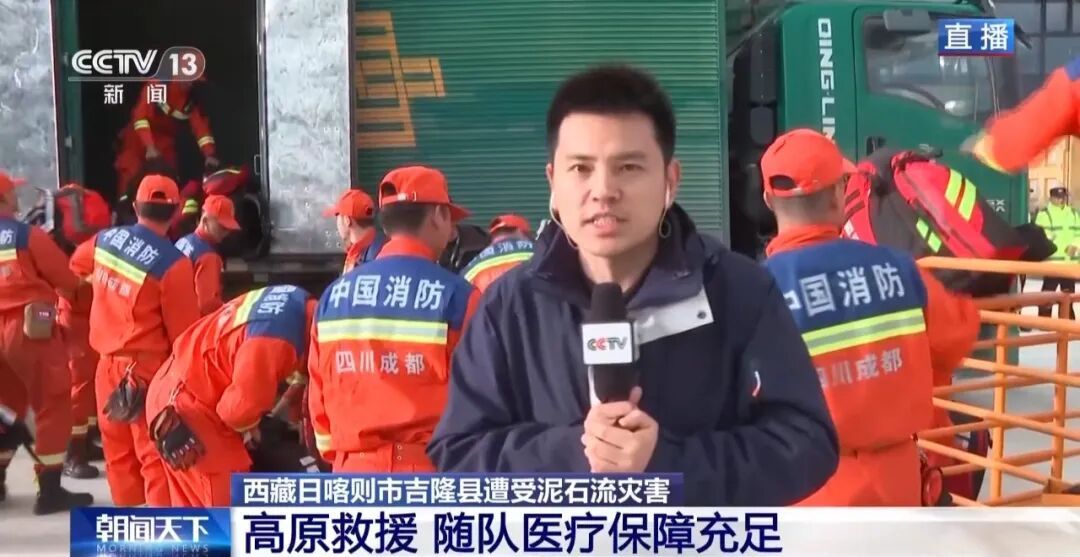 增援中国救援队包机抵达日喀则 高原救援是挑战之一 增援中国救援队包机抵达日喀则 高原救援是挑战之一
