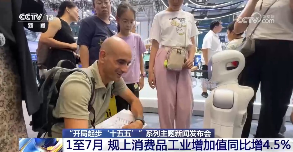 工信部:1—7月规上消费品工业增加值同比增4.5% 工信部:1—7月规上消费品工业增加值同比增4.5%