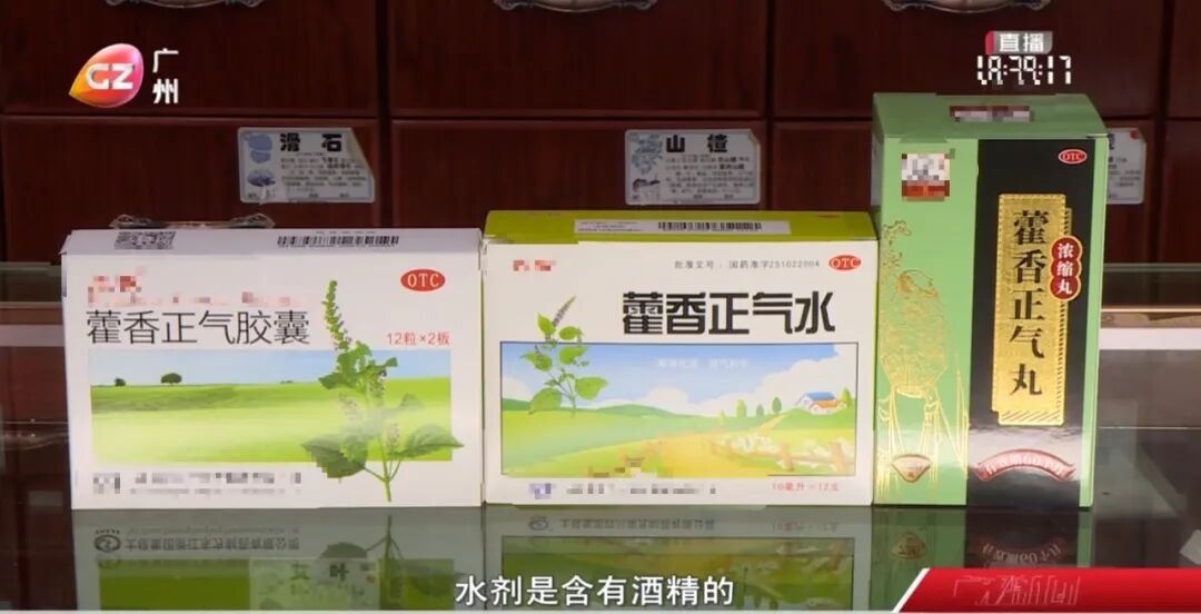 5岁宝宝肚子痛,妈妈喂了两支藿香正气水,竟致孩子休克、生命垂危!医生提醒→ 5岁宝宝肚子痛,妈妈喂了两支藿香正气水,竟致孩子休克、生命垂危!医生提醒→