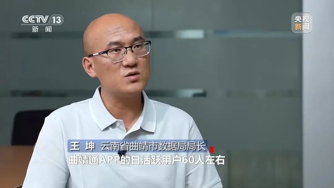 政务App日活用户仅60人,当地投4670万“打水漂”!央视曝光→ 政务App日活用户仅60人,当地投4670万“打水漂”!央视曝光→
