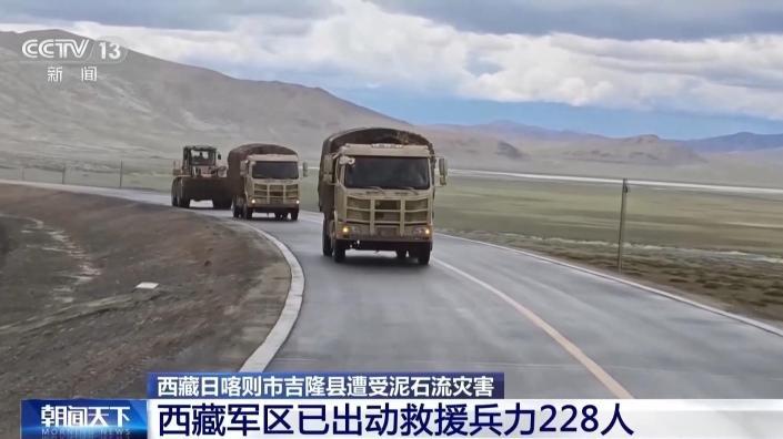 道路损毁、通信中断 吉隆县抢险救援正在展开 道路损毁、通信中断 吉隆县抢险救援正在展开