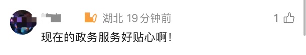 合肥 “幸福坝” 领证点火了,网友喊话:武汉地铁 “幸福湾”站求安排!市民政局回应 合肥 “幸福坝” 领证点火了,网友喊话:武汉地铁 “幸福湾”站求安排!市民政局回应