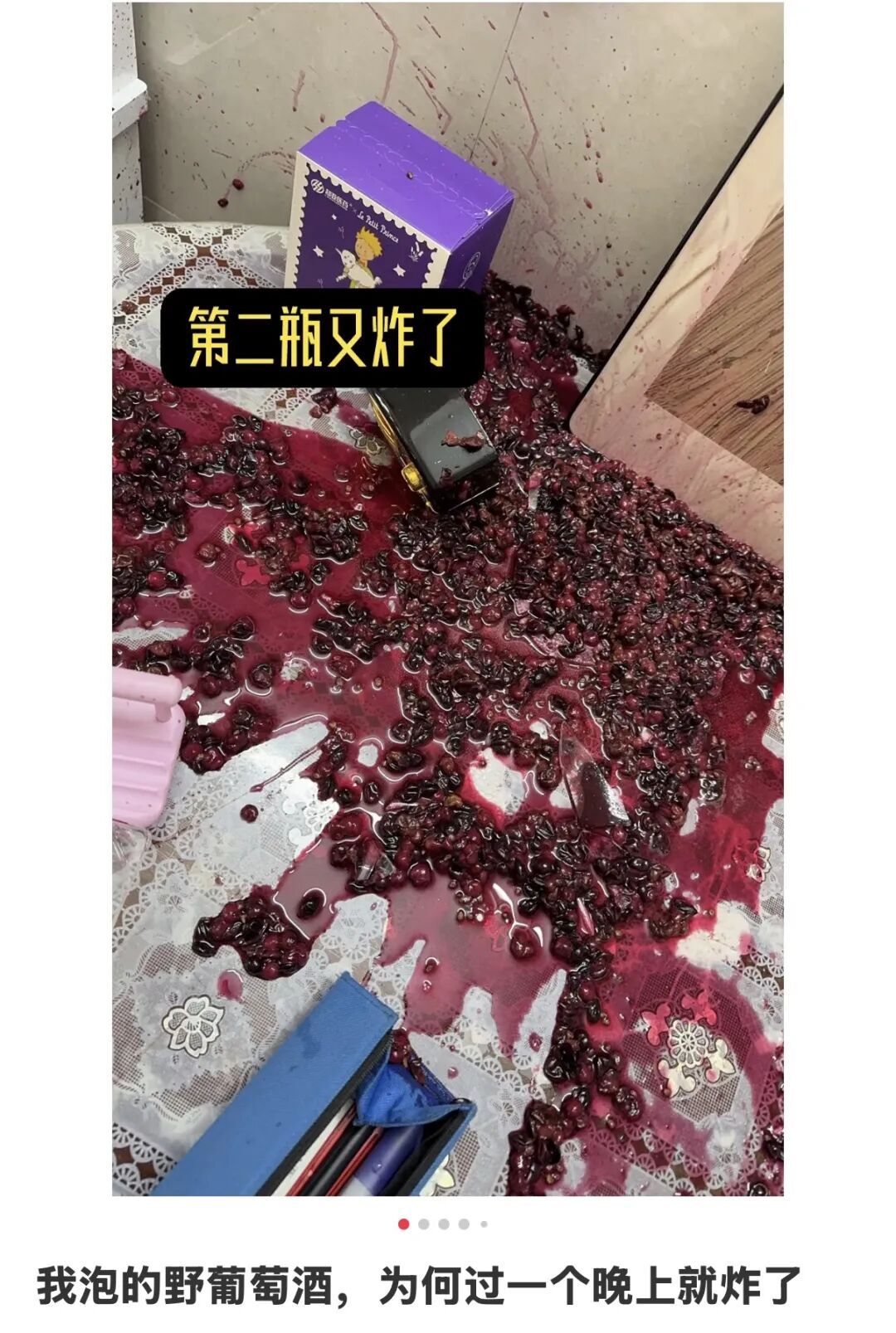 家里突变“凶案现场”?男子自制糟辣椒凌晨爆炸,“幕后黑手”找到了! 家里突变“凶案现场”?男子自制糟辣椒凌晨爆炸,“幕后黑手”找到了!
